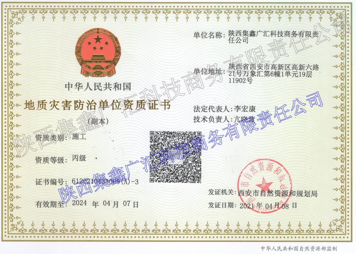 地质灾难副本A-3