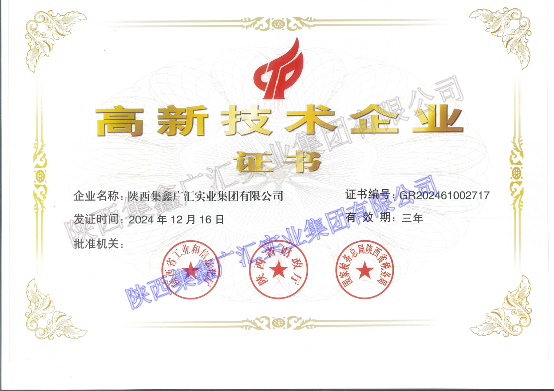 高新企业手艺认证